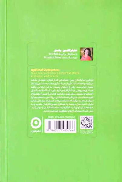 ترک عادات تنش زا